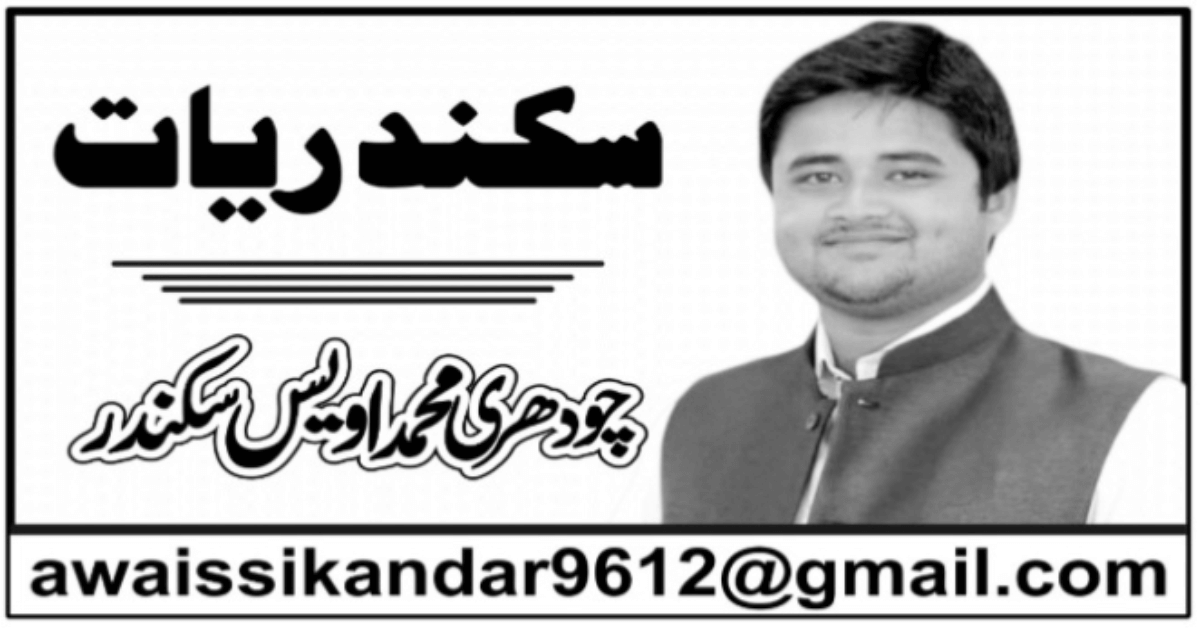 columnist ch awais gujjar