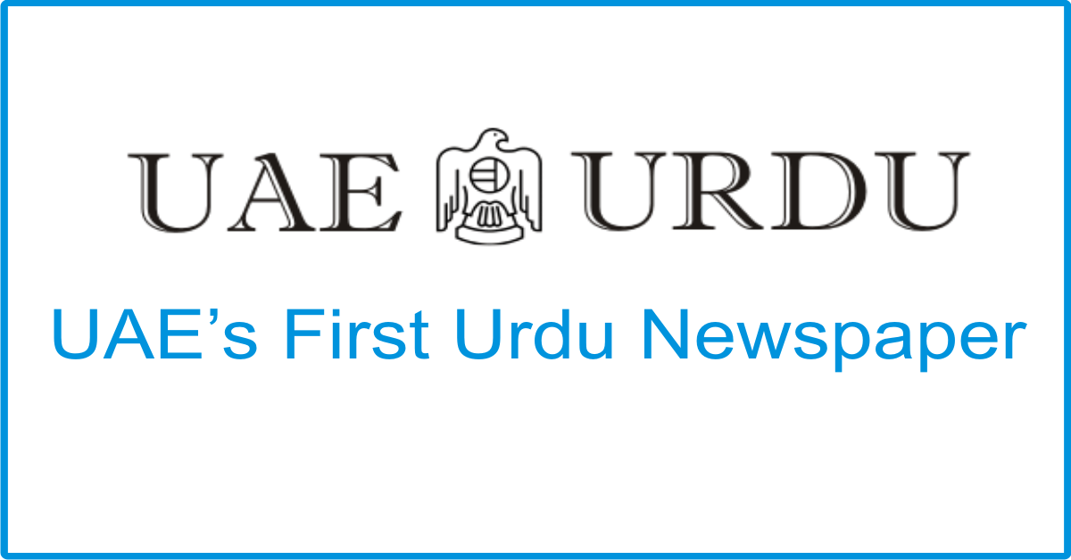 uae urdu official logo
