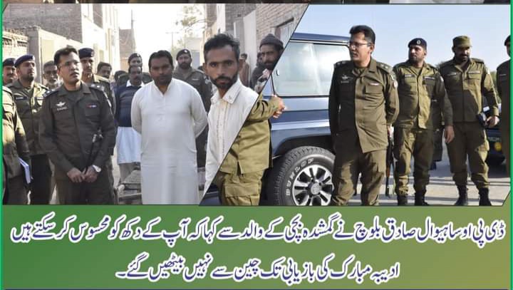 DPO Sahiwal visits Adeeba Mubarak Home