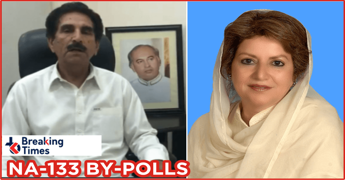 Shaista Pervaiz Malik PMLN vs Aslam Gill PPP