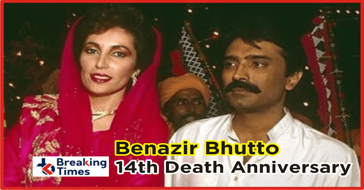 Benazir Bhutto with Asif Ali Zardari
