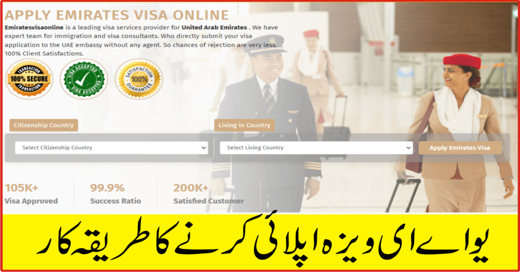 emirates visa online website