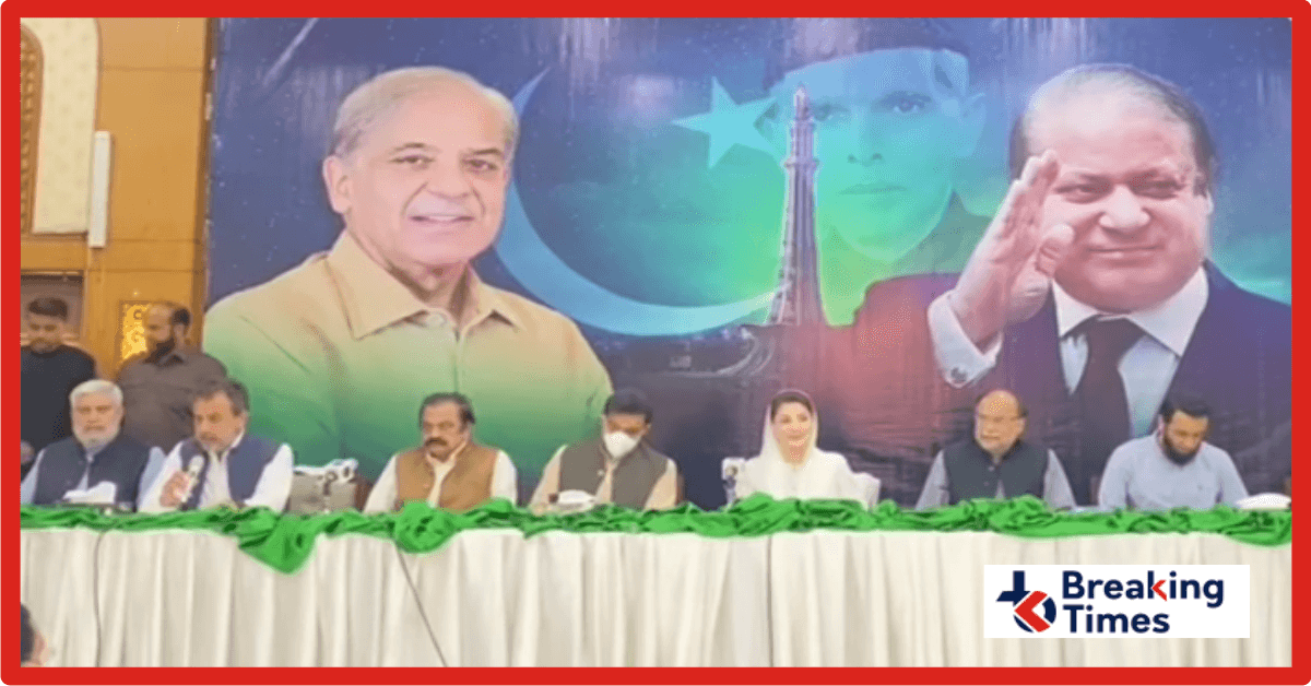 PMLN Party Meeting