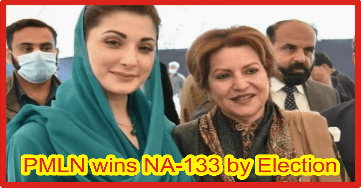 Maryam Nawaz with Shaista Malik