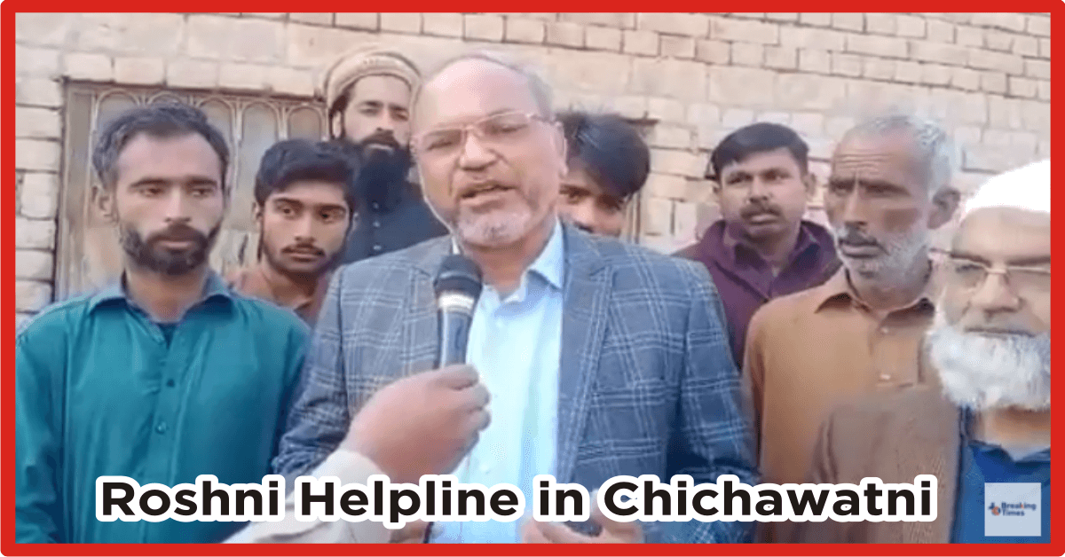 Chairman Roshni Helpline