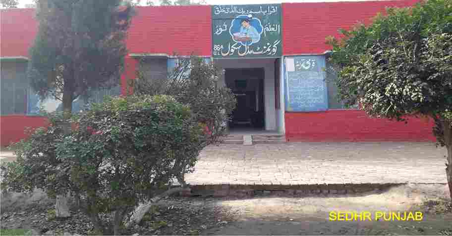 Govt School in Pakistan
