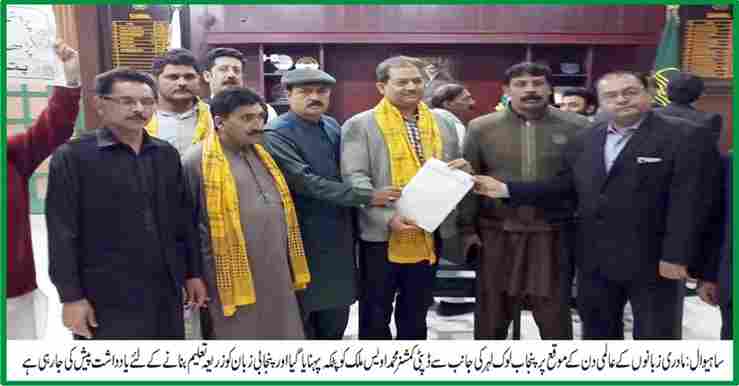 DC Sahiwal with Punjab Lok Lehar Chairman