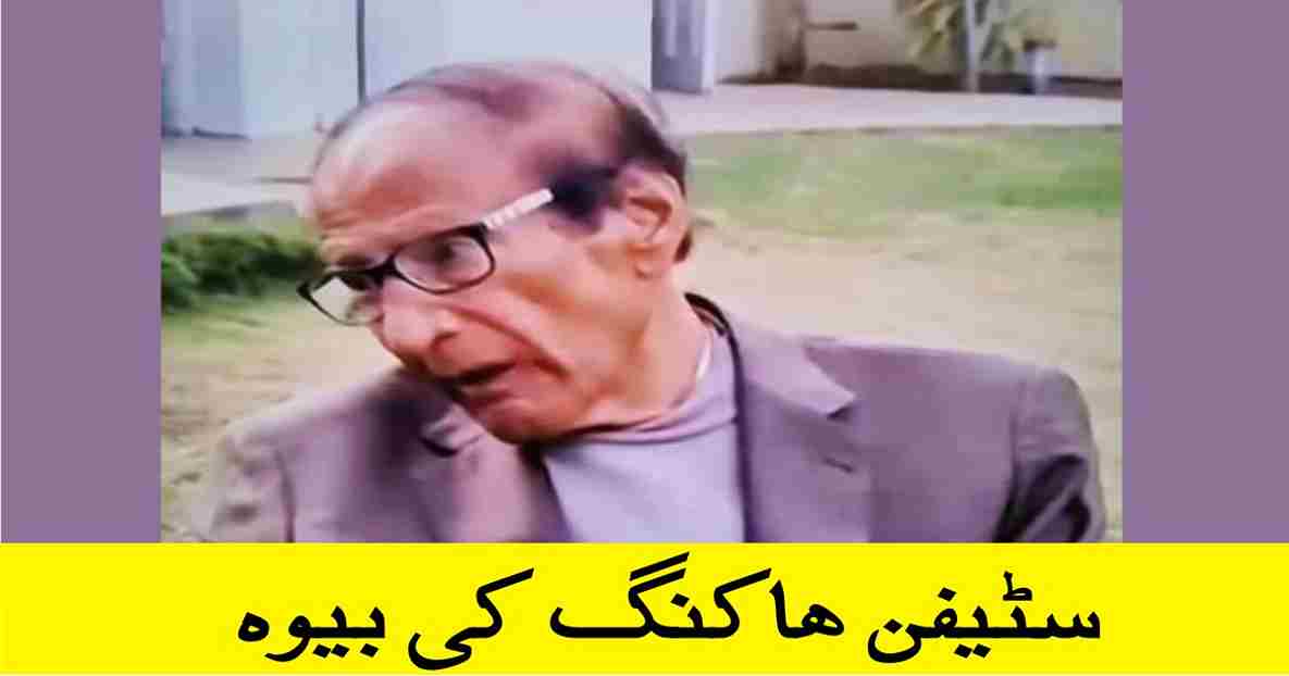 Ch Shujaat Funny