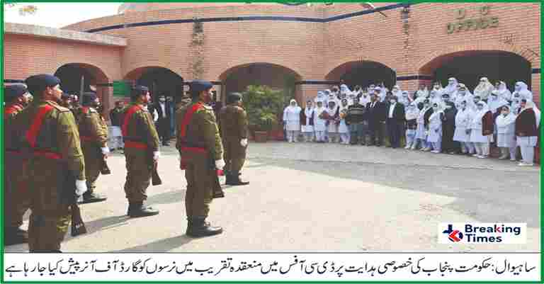 Guard of Honor to Nurses in Sahiwal