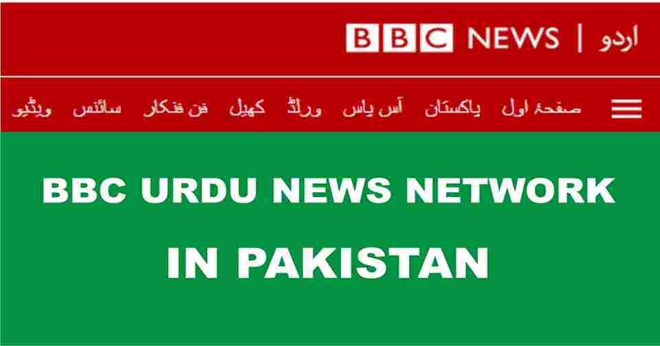 bbc news urdu logo