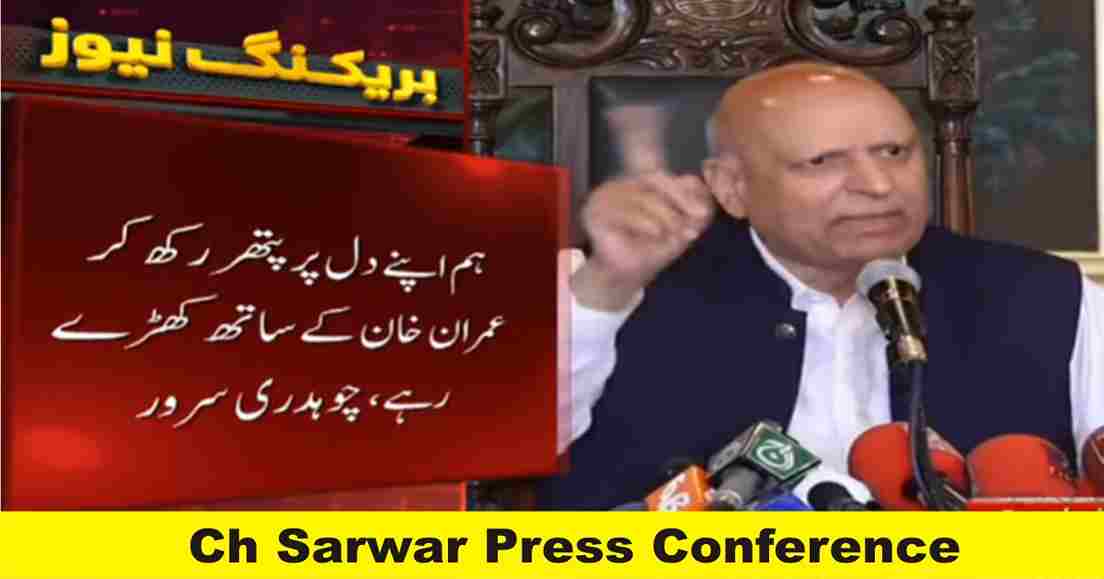 Ch Sarwar Press Conference