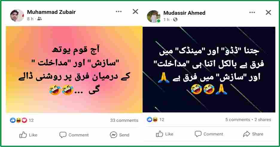 PTI Memes on conspiracy and interference - Sazish and Mudakhlat