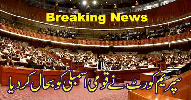 National Assembly of Pakistan