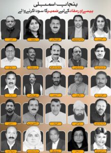 Names and Pictures of PTI MPs