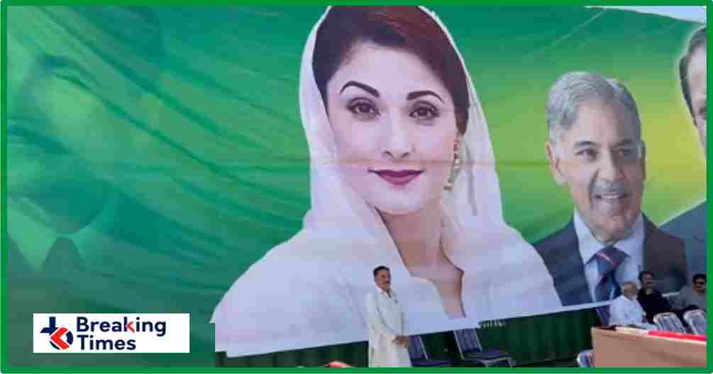 Maryam Nawaz Jalsa Fateh Jang