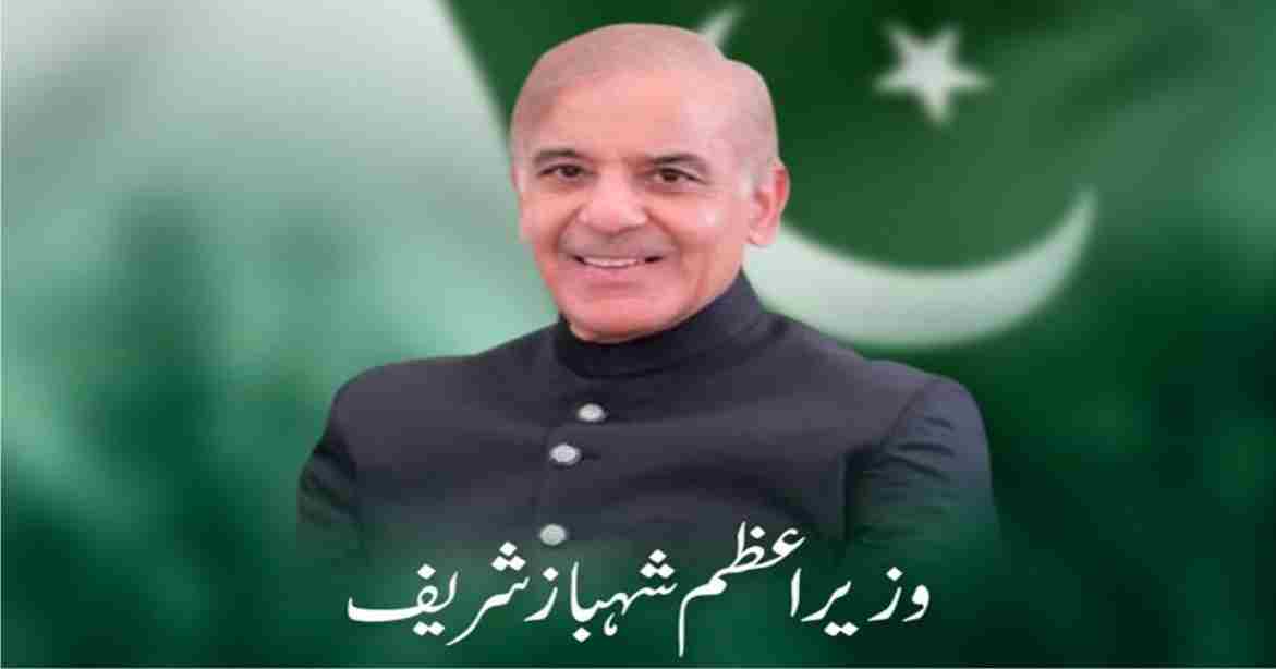 Shahbaz Sharif