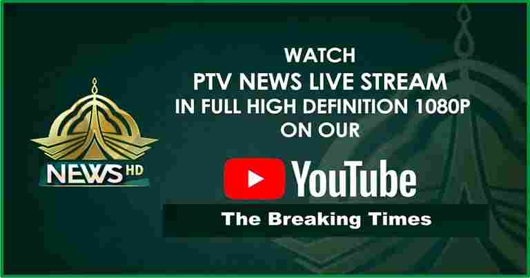 PTV news live streaming