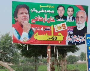 Imran Khan banners in Chichawatni Sahiwal