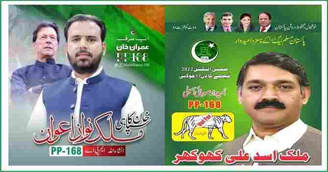 By Election Candidates pp 168 Lahore